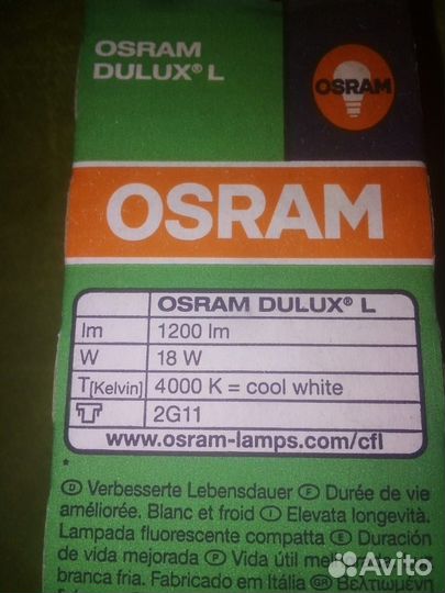 Люминесцентная энергосберегающая лампа