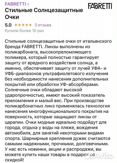 Солнцезащитные очки женские fabretti
