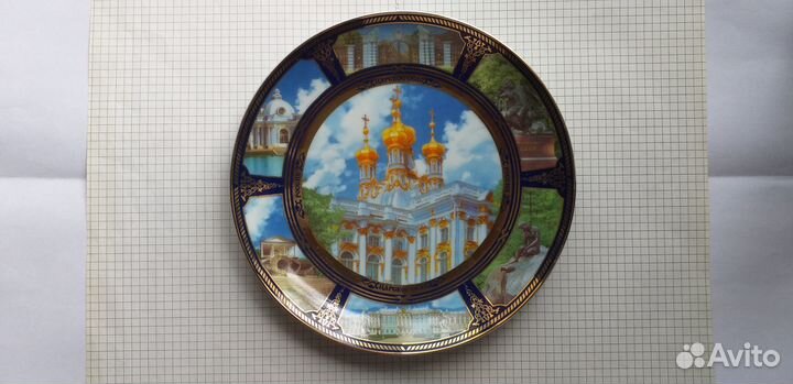 Коллекционная фарфоровая тарелка Царское Село
