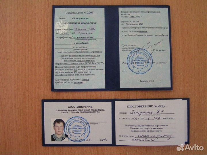 Корочки, удостоверения, повышение квалификации, пр