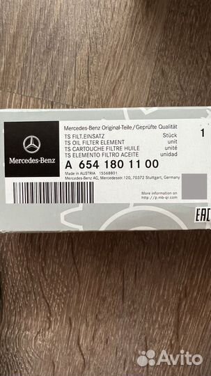 Фильтр топливный Mercedes-Benz А6540920000