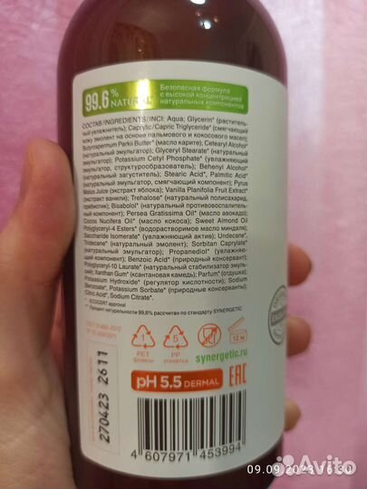 Крем для рук и тела (набор)