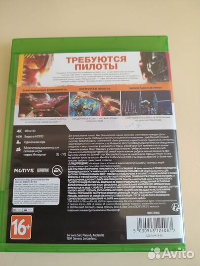 Star Wars squadrons Xbox one