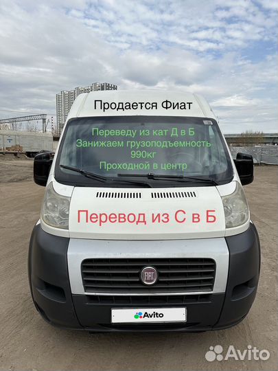 FIAT Ducato 2.3 МТ, 2013, 248 200 км