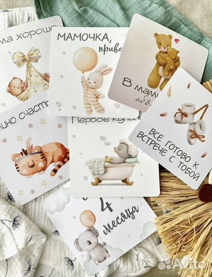 Карточки для фотосессии малыша