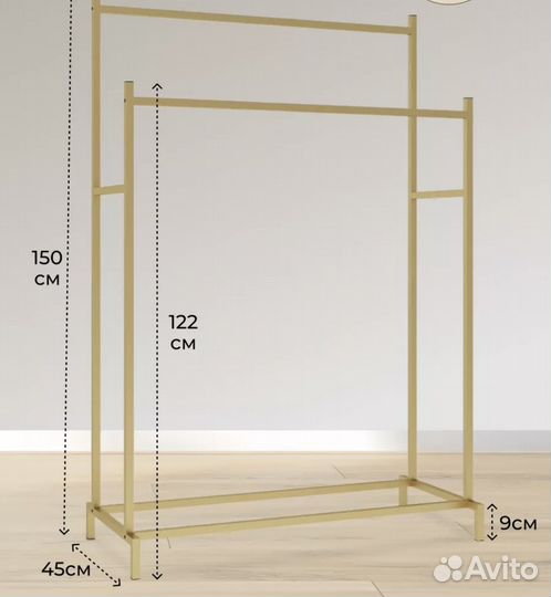 Вешалка напольная