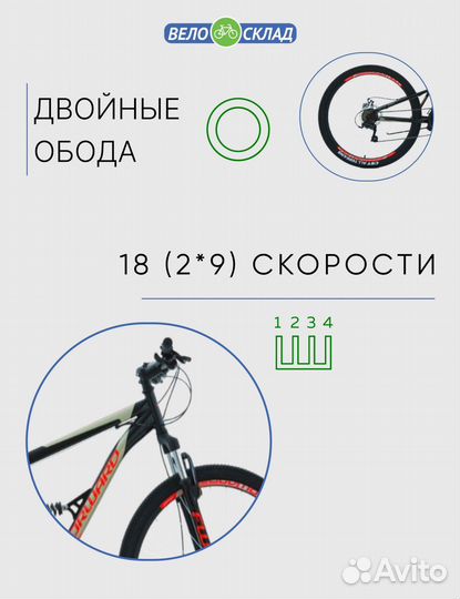 Горный велосипед forward raptor