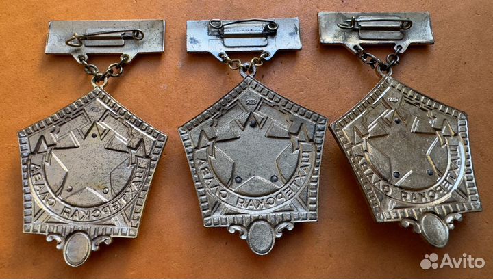 Нагрудный знак шахтерская слава