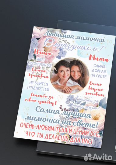 Подарки ко дню матери постеры, шокобоксы