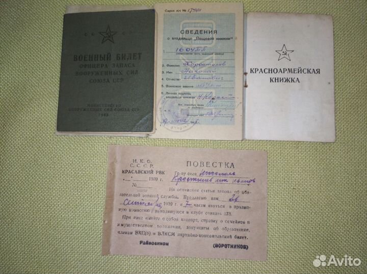 Старые документы и бумаги СССР