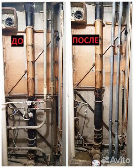 Замена стояка. Замена труб водоснабжения