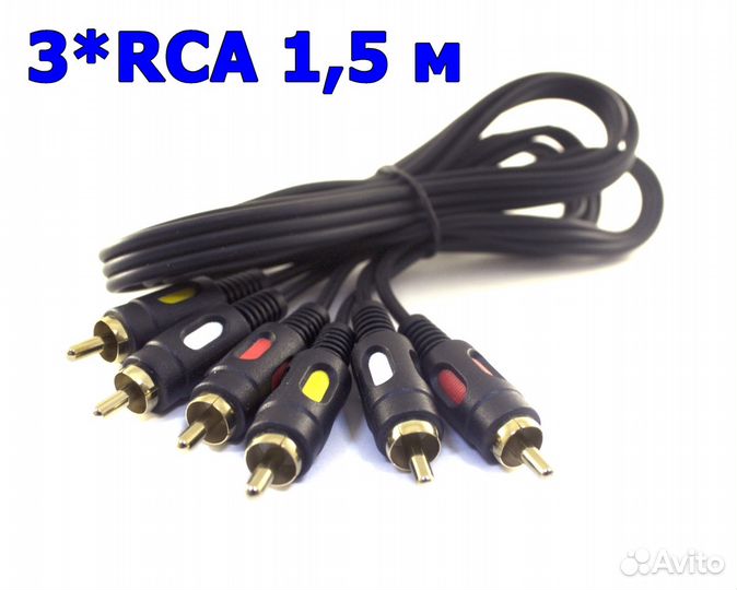 Кабель 3RCA - 3 RCA (3 тюльпана) 1.5 м Arbacom