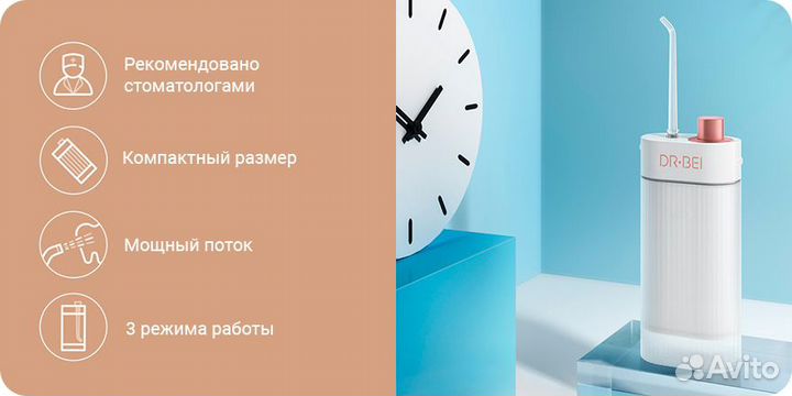 Беспроводной ирригатор xiaomi DR.BEI F3