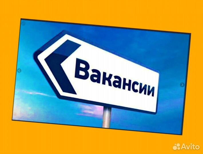 Разнорабочие Вахта Авансы еженед жилье Питание /Хо