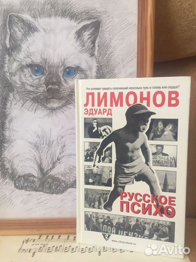 1995г. Лимонов Э. Две книги. Издат-во «Константа»