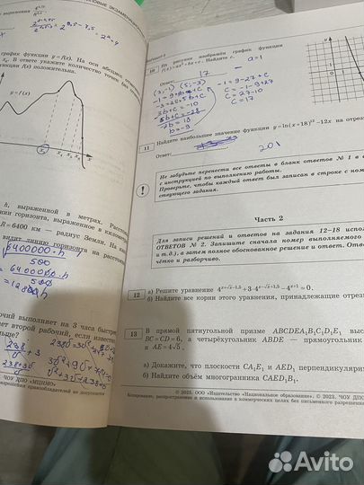Сборник профильная математика егэ ященко