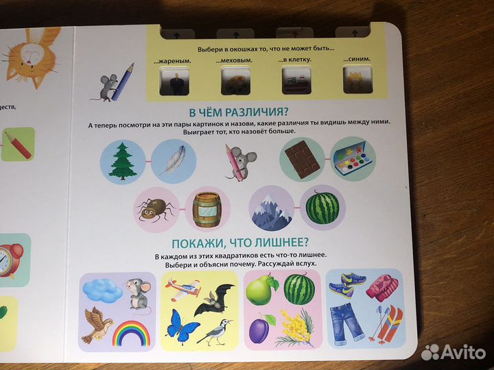 Обучщий игровой тренажер 