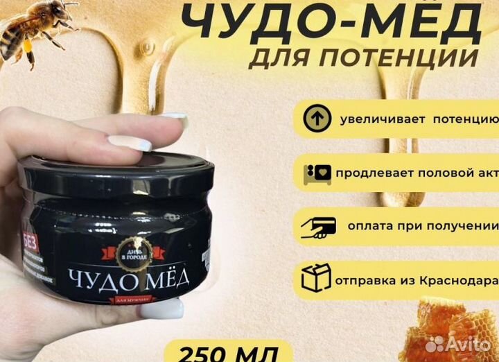 Эликсир мужская сила