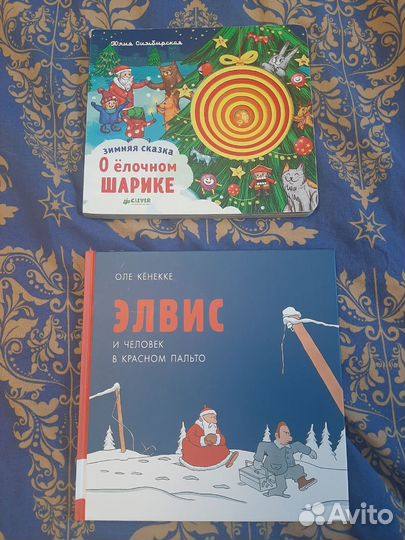 Детские новогодние книги