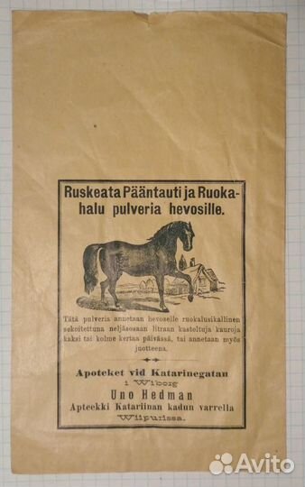 Конверт для лекарств Екатерининская аптека, Выборг