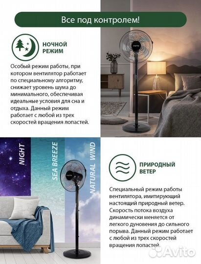 Вентилятор напольный marta