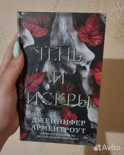 Холли Блэк, Дженнифер Арментроут, Керри Манискалко