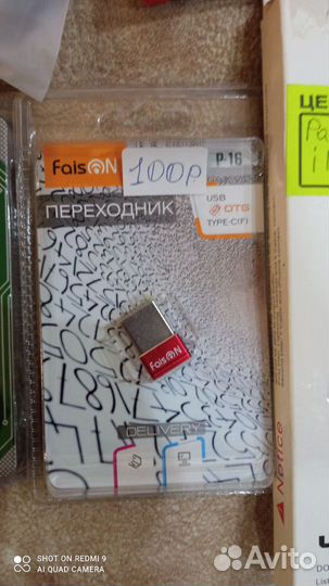 Переходник аукс iPhone,разветв айфон,Type-C,блютус