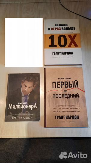 Книжка Грант Кардон