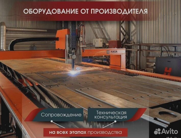 Плазморез с чпу hasa сs-3 20-60 200А