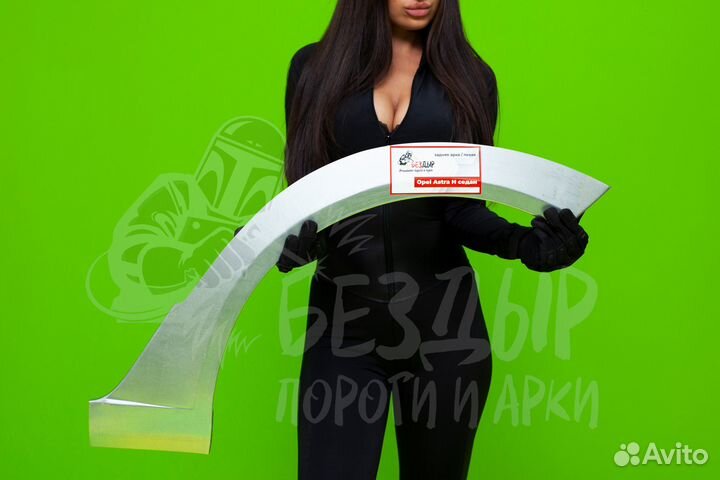 Ремонтная арка Opel Astra H левая