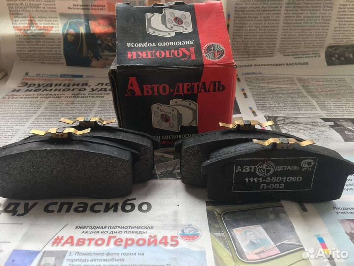 Колодки на автомобиль Ока