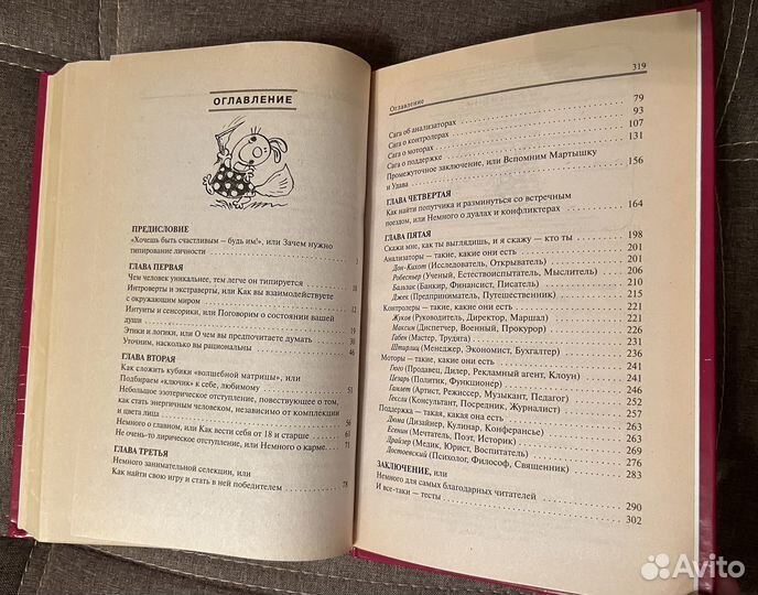 Букварь Елены Бахтиной