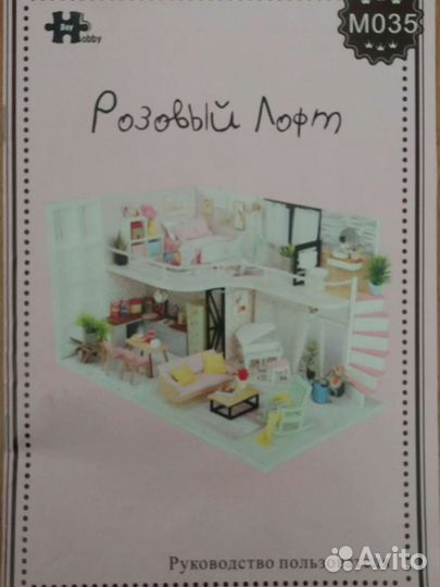 Дом в миниатюре