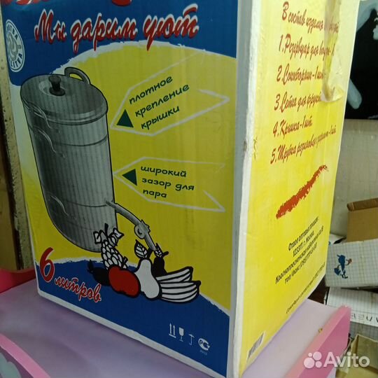 Соковарка алюминиевая