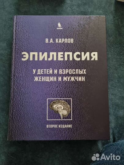 Книги по неврологии