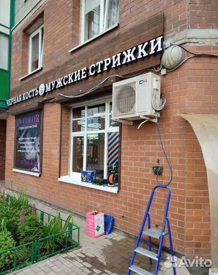 Частный мастер ремонт кондиционеров и чистка