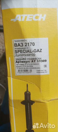 Телескопические амортизаторные стойки