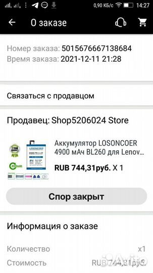 Аккумулятор BL260 4900mah для Lenovo Vibe S1 Lite