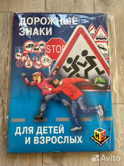 Дорожные знаки - пособие Зайцева