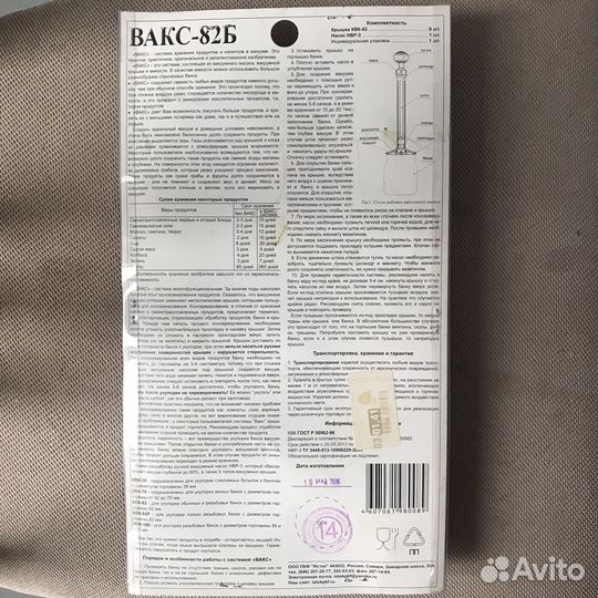 Набор для консервирования