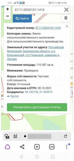 Участок 11,05 га (СНТ, ДНП)