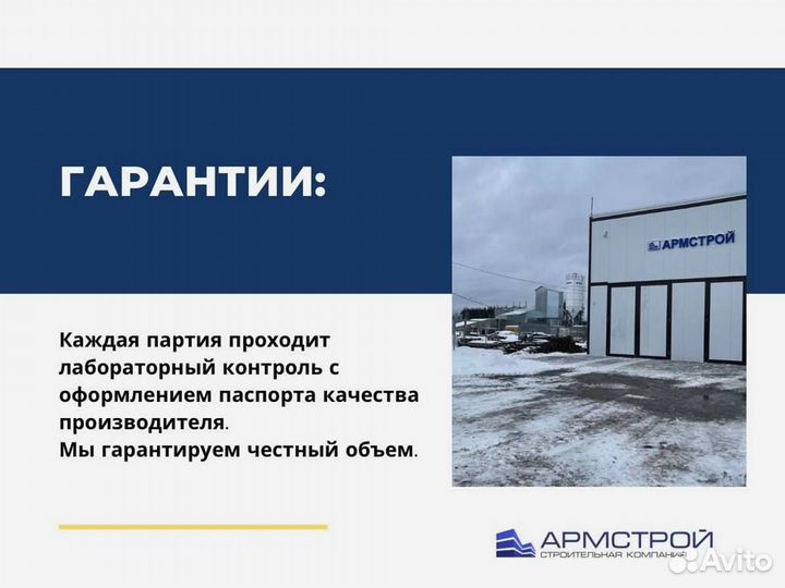 Бетон от производителя с доставкой