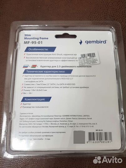 Шасси для HDD/SSD 2.5