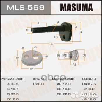 Болт с эксцентриком toyota mark II 92-96 MLS-56