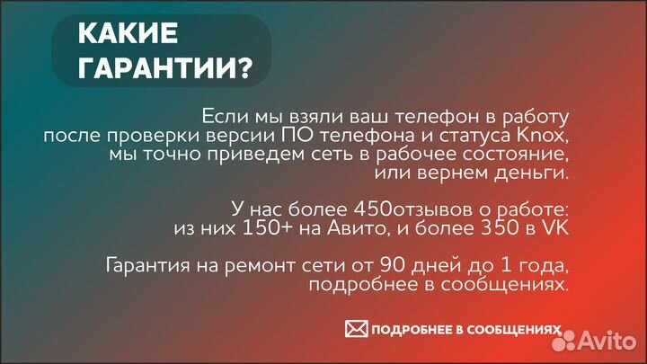 Разблокировка Samsung LDU demo S23, S22, Fold