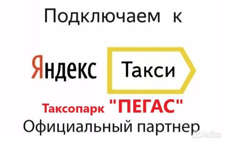 Подключение к Яндекс.Такси, Доставка