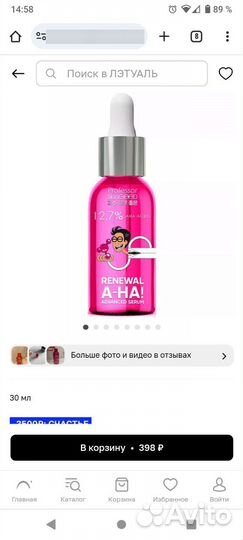 Сыворотка для лица с AHA-кислотами