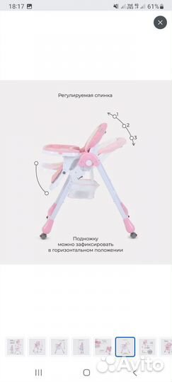 Стульчик для кормления