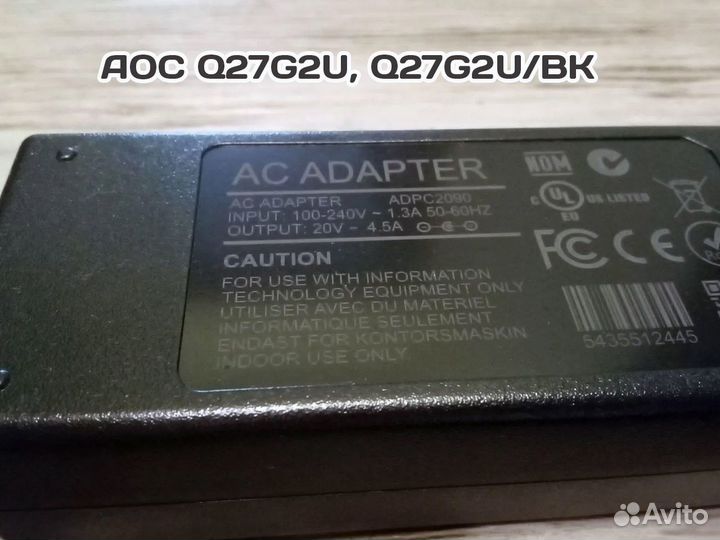 Блок питания AOC Q27G2U, Q27G2U/BK (20V 4.5A)