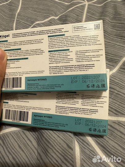 Отбеливающие полоски для зубов